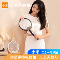 Xiaomi electric mosquito flapping rechargeable foldable fly mosquito flapping for home powerful lithium battery multifunctional electric mosquito fly