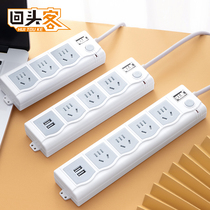 Back-guest Home Multi-functional socket USB plug-in patch panel trailers with wire-to-wire converter