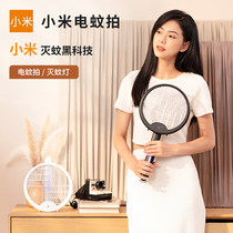 Xiaomi Electric Mosquito Flapping Foldable Rechargeable Home Super Power Mosquito Killer Mosquito to Fly Mosquito God