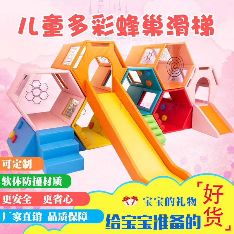 Kindergarten software combination multicolored honeycomb slide early education balance beam climbing pirate ship feeling integration training parent-child garden