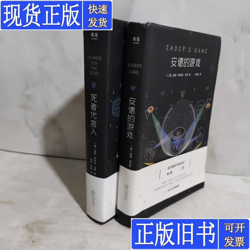 The Mortal Instruments + Ender's Game: New Collector's Edition 2-Book Set [Us] Written by Orson Scott Card; Translated by Li Yi Published in June 2016