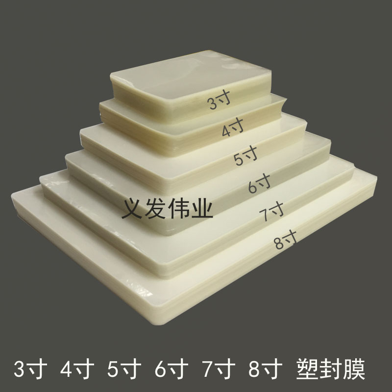 Geret 5 inch protective benmembrane 6 silk photo documents 3r plastic packaging film phase pavilion special guard card film 100 sheets 2 packs