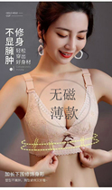 Beauty salon lady gathered large chest and small thin breath on the breath of breath and breath to collect breast without steel ring adjustment
