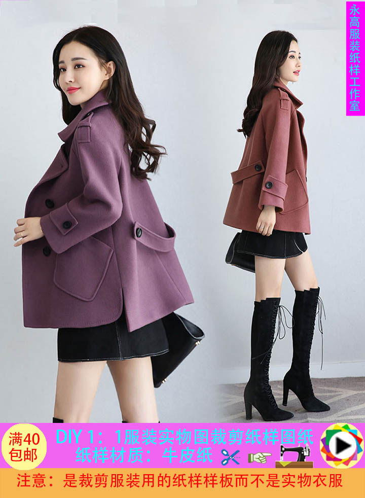 Wool coat clothing cutting pattern Women's medium and long version of autumn and winter coat short double-sided clothes drawings