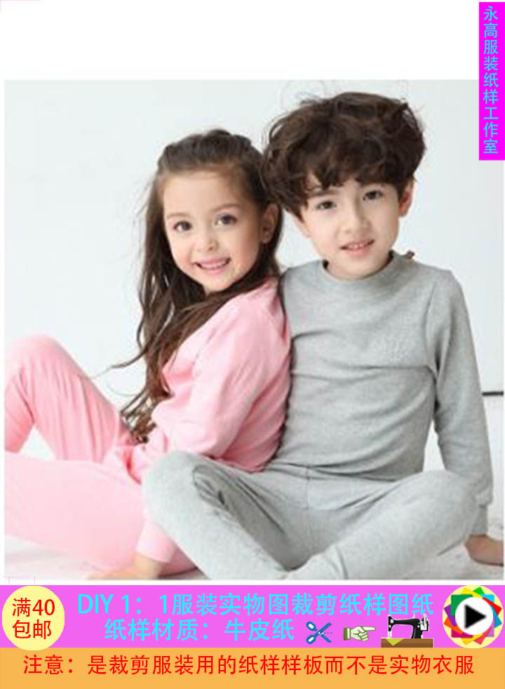 Children's pajamas Boy and girl long sleeve home clothing Autumn clothes Sanitary pants Underwear set 1:1 clothing cutting pattern