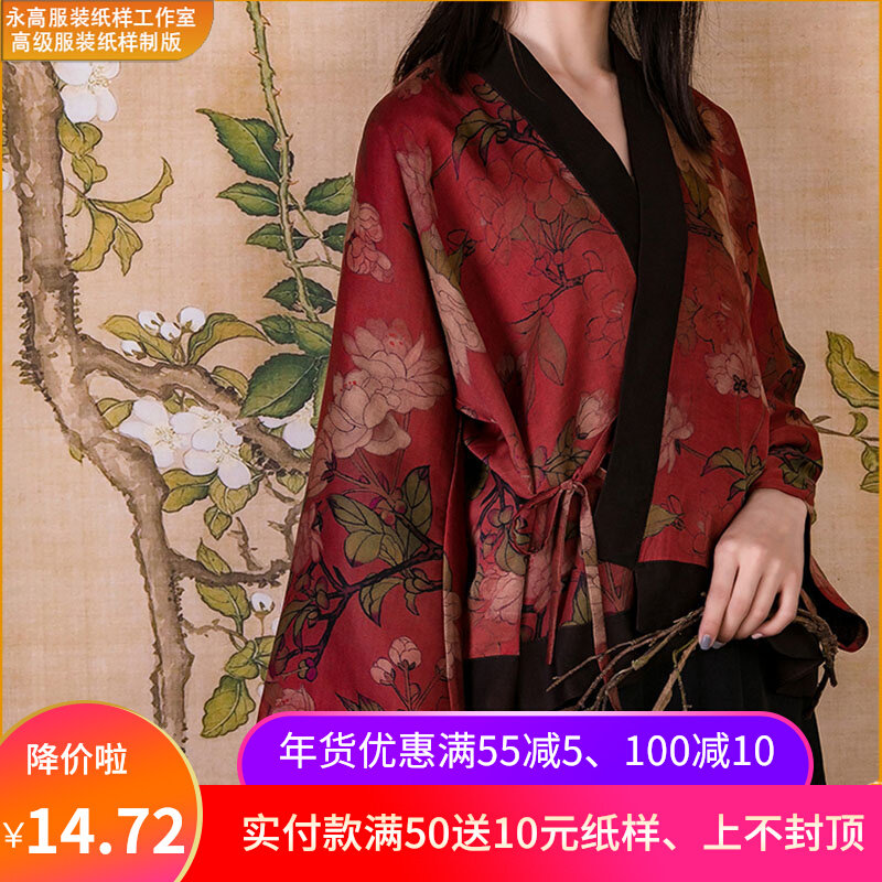 Clothing cutting paper pattern silk fragrant cloud yarn improved hand coat women's coat tea suit sample template drawing