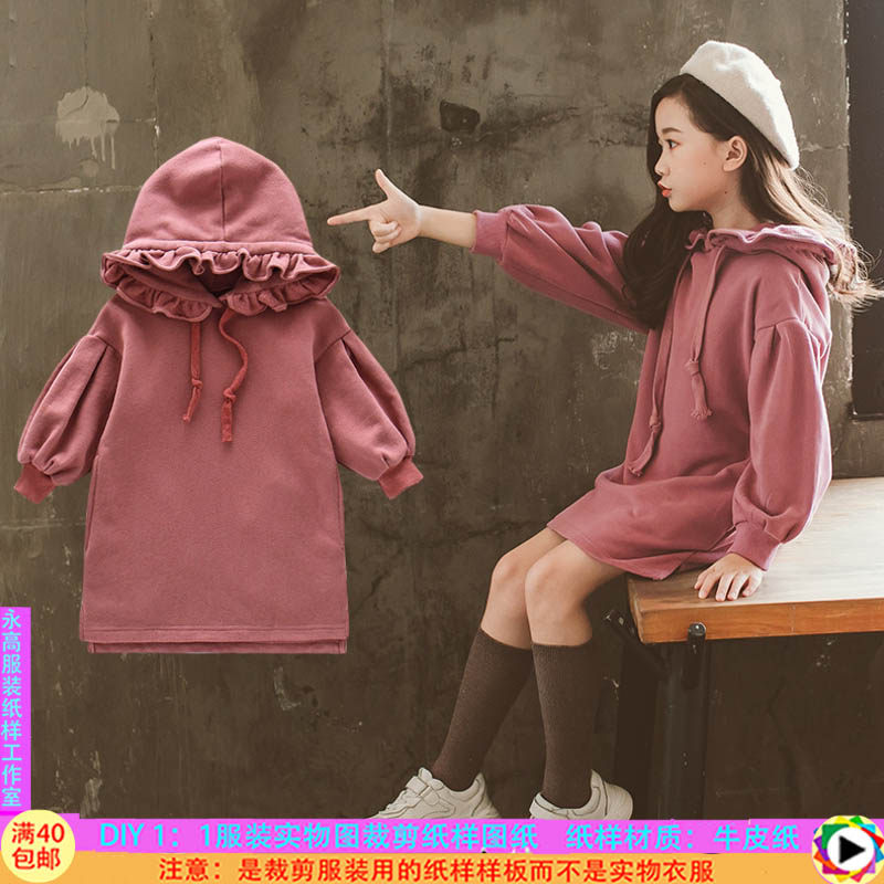 Girls ' autumn loose sweater coat pattern dress parent-child clothing DIY clothing drawings 1:1 physical cutting template