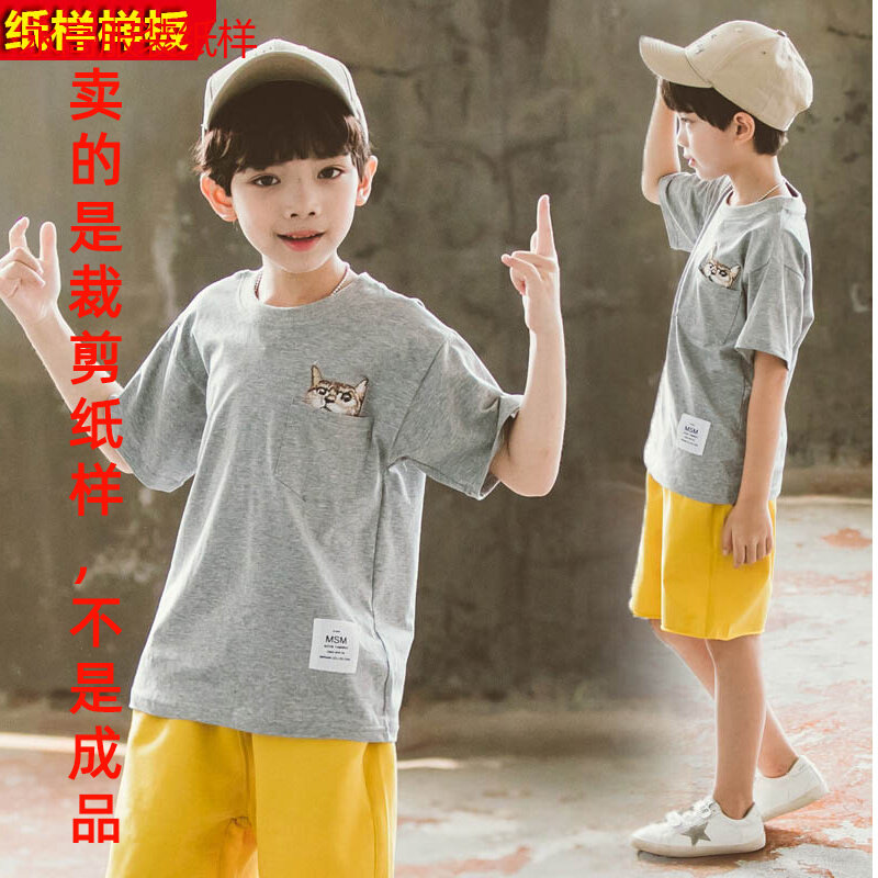 Boys and girls' clothing cutting pattern drop shoulder short-sleeved T-shirt shorts suit couple outfit parent-child clothing sample template