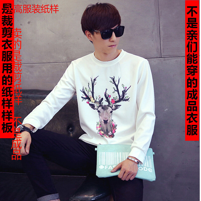 Men's autumn and winter sweater long-sleeved pullover bottoming shirt pattern template round neck T-shirt plus velvet warm shirt cutting drawing