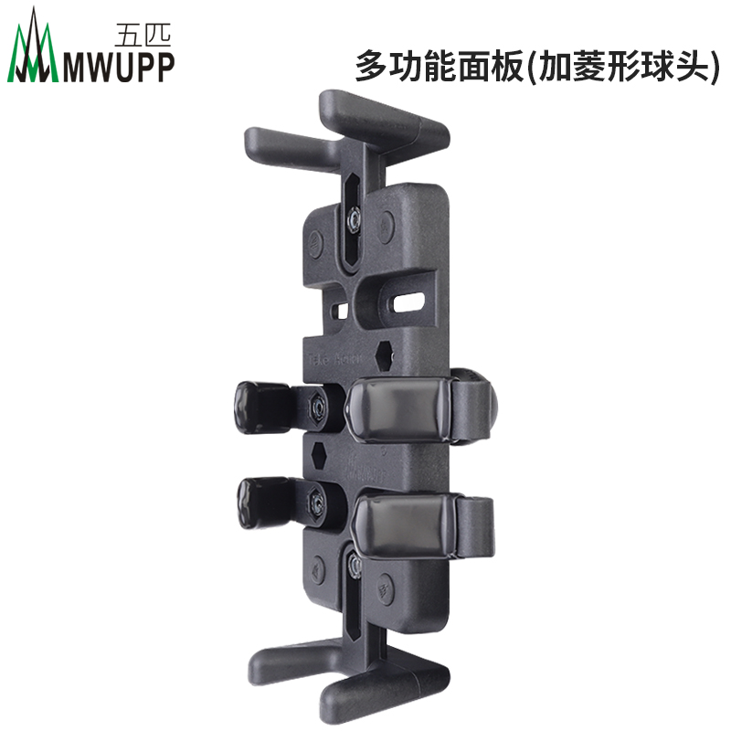 Five MWUPP multifunction mobile phone navigation bracket clip panel accessories Non-complete set of brackets to purchase on demand