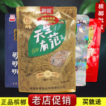 Fat brother is born with Fan betel nut fat brother Fan Qingguo Manor 10 yuan 15 yuan 20 yuan betel nut approval consultation courteous