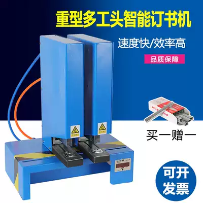 Juhong full automatic intelligent induction binder heavy-duty thick universal large pneumatic labor-saving double-head stapler