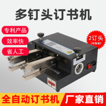 Juhong electric multi-functional double-head binding machine heavy-duty thickening labor-saving universal intelligent induction stapler