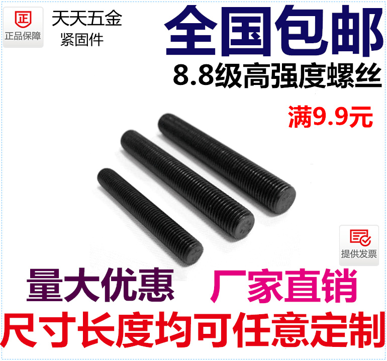 8 8 8 grade hair black without head full tooth double head screw wire rod M8 30 50 50 60 80 90500