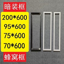 蜂窝板吊顶转换框70*600*75暗装转接框100*600*200线形浴霸铝框