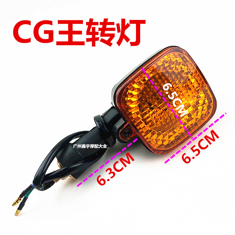 Phụ kiện xe máy Prince CG King / EN / GN / GS / 赛 / 钻 Đèn báo rẽ đèn pha xe máy