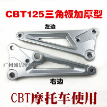 For CBT125 Prince CM Foot Pedal Triangle Aluminum Foot Pedal Motorcycle Triangle