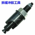 Tháo rời ZJ125 WY125 phía sau trung tâm 4 công cụ tay áo bằng sắt cao su tuốc nơ vít Bộ sửa chữa Motrocycle