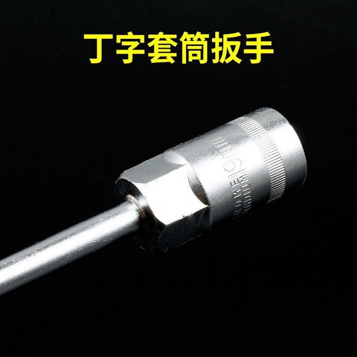 Công cụ sửa chữa tự động Cờ lê ổ cắm loại T Hình lục giác bên ngoài Cờ lê hình chữ T Hình chữ T hình chữ T tay cầm ổ cắm cờ lê - Bộ sửa chữa Motrocycle tua vít bake