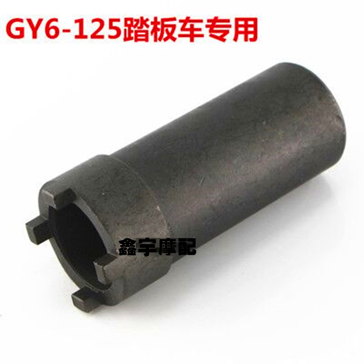 GY6 Haomai Guangyang Xe máy tay ga Princess WH125 Boot Disk Starter Công cụ gỡ bỏ vít - Bộ sửa chữa Motrocycle cờ lê đuôi chuột