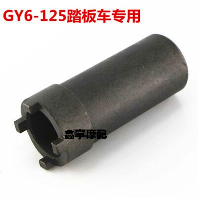 GY6 Haomai Guangyang Xe máy tay ga Princess WH125 Boot Disk Starter Công cụ gỡ bỏ vít - Bộ sửa chữa Motrocycle