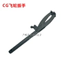 Cờ lê bánh đà loại Y - đai bánh xe tay ga nam châm thẻ cố định - caliper bánh đà - dụng cụ sửa chữa xe máy cờ lê đuôi chuột