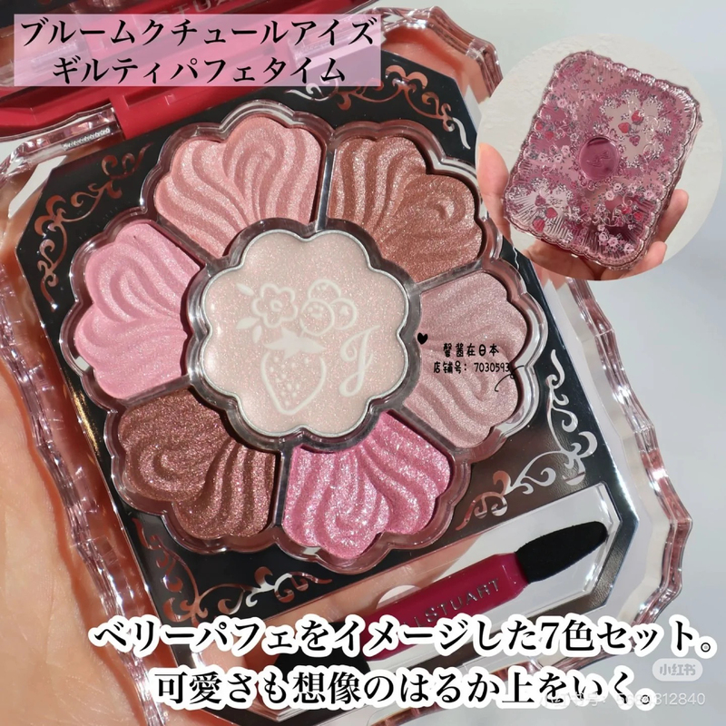 Jill Stuart 2024 Christmas Limited Edition Makeup Eyeshadow Set, Blush, Lipstick, Eyeshadow Cream