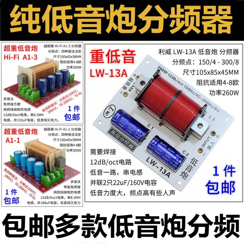 Subwoofer Crossover Subwoofer Crossover Bass Drum Filter Subwoofer Crossover Board Pure Bass Crossover