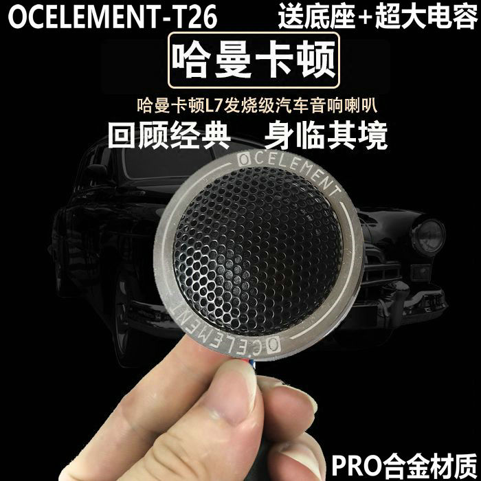High - sound car high - header car high - header fever - grade speaker car speaker loudspeaker high - voice