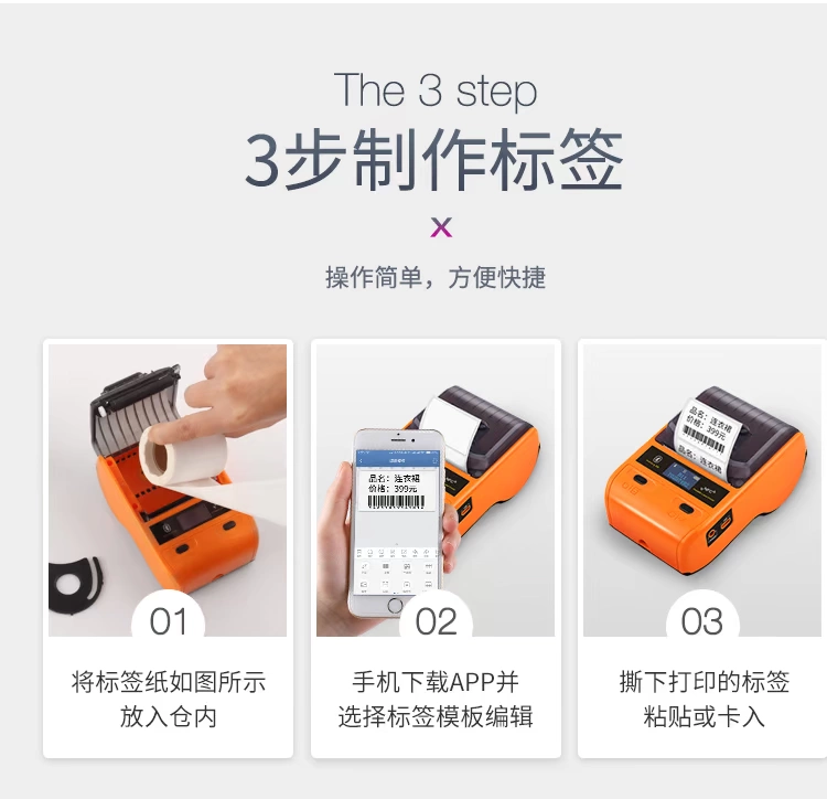 Jingchen nhãn máy in quần áo trang sức siêu thị thẻ giá nhiệt tự dính máy mã vạch cầm tay nhỏ - Thiết bị mua / quét mã vạch máy quét mã vạch đa tia