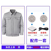 Серый топ 1 кусок [вентилятор + 6800 мАч литийная батарея]