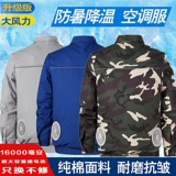 Летний охлаждающий хлопковый вентилятор для работы, рабочая одежда