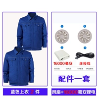 Синий вентилятор, литиевые батарейки, 2 шт