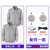 Серые вершины 2 штуки [вентилятор + 6800 мАч литийная батарея]