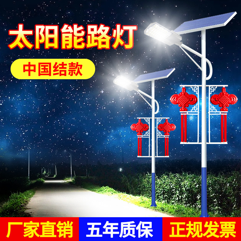 斯维因太阳能户外灯中国结路灯工程新农村照明灯超亮大功率LED