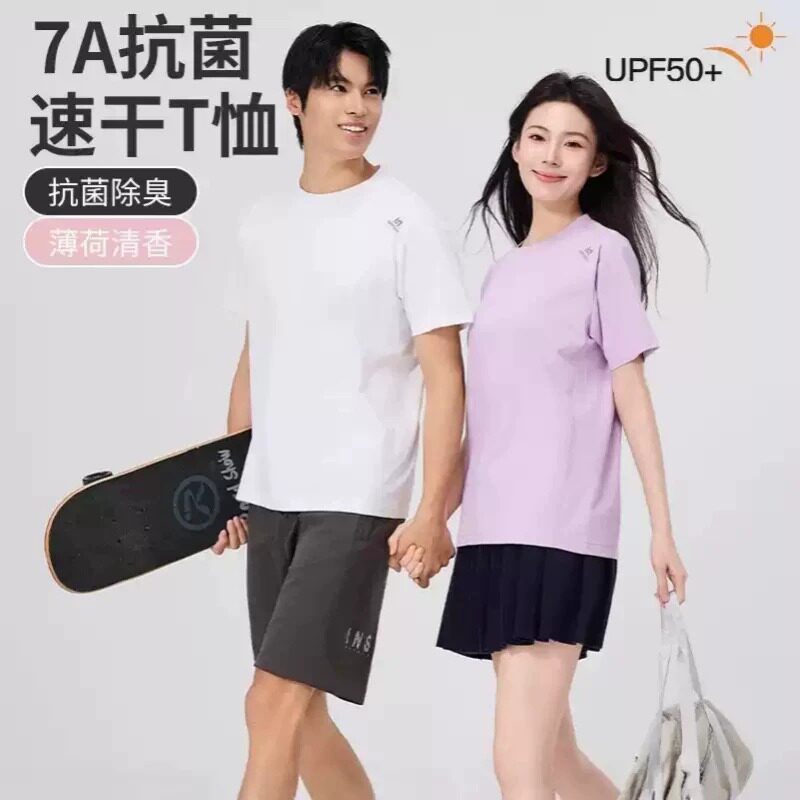 yaloo/雅鹿2026夏防晒短袖情侣男女透气凉感UPF50+防紫外7A抗菌AB