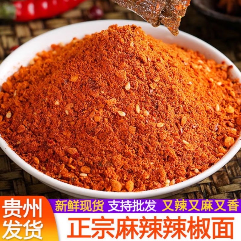 【念村人】贵州特香麻辣五香辣椒面烙锅烤肉烧烤调料撒料蘸料干碟