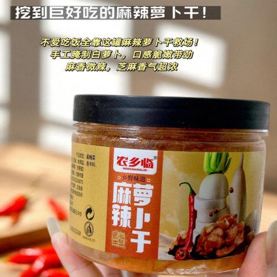 麻辣萝卜干罐装210克下饭菜农家特产酱菜香辣脆萝卜干咸菜罐装