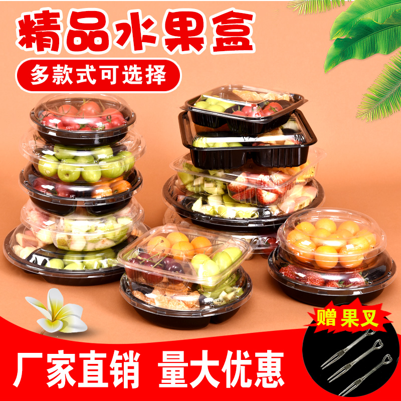 Disposable box Grid cutting plate Three-fight packing box Salad fruit cutting box platter box fresh fruit fruit