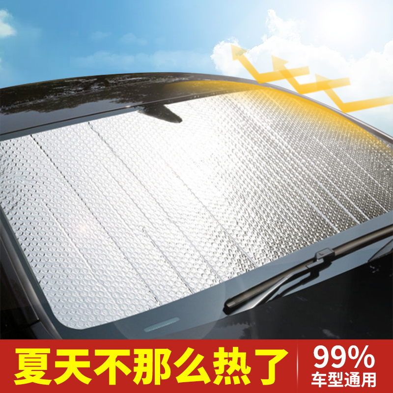 Car universal sunshade sunshade Sunshade Sunshade Telescopic sunshade Front sunshade sunshade interior