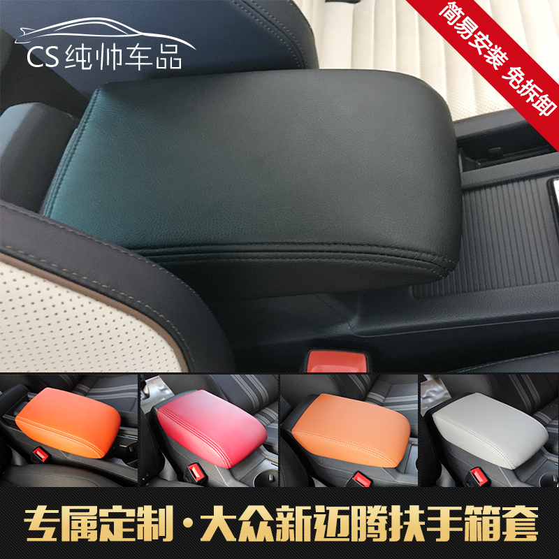 Suitable for the Fox New Speed Tempo Lyu Golf 7 Longline Maiten Ultron PassatCC Armrest Box Sleeve