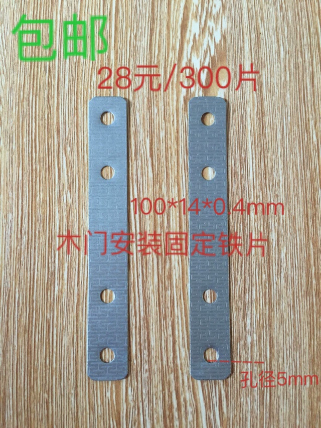 Mã góc 1 chữ Mảnh sắt 1 chữ. Mã thẳng mảnh thẳng. Nối dây buộc đồ đạc. Lắp đặt cửa gỗ Mảnh sắt cố định - Chốt