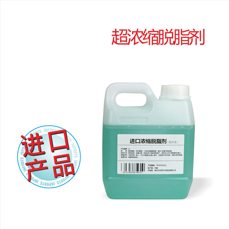 Japan imported car beauty cleaning crystal plating special super concentrated degreasing agent Foam type