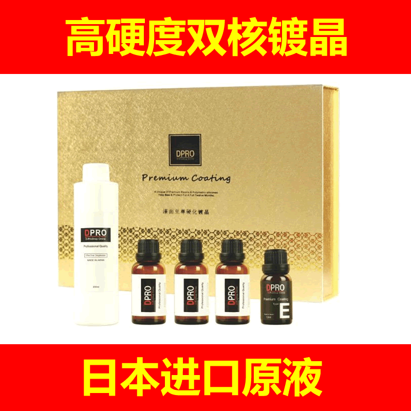 Imported inorganic nano - car paint - surface double - core crystalline coating agent paint nano - crystal coating agent