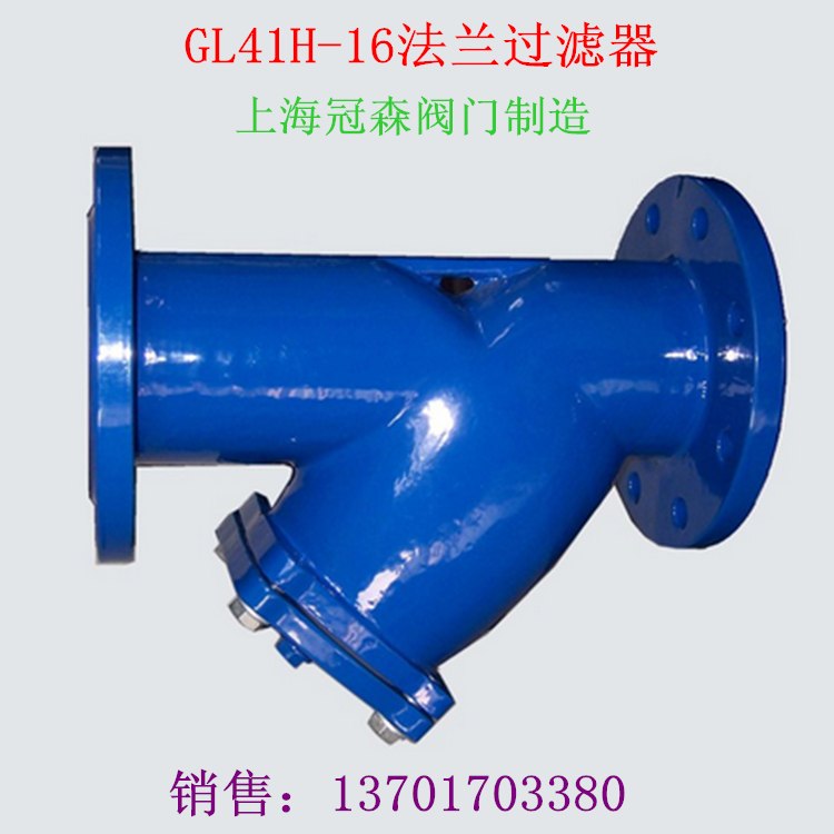 Y-type flange filter ductile iron flange filter cast iron flange filter GL41H filter