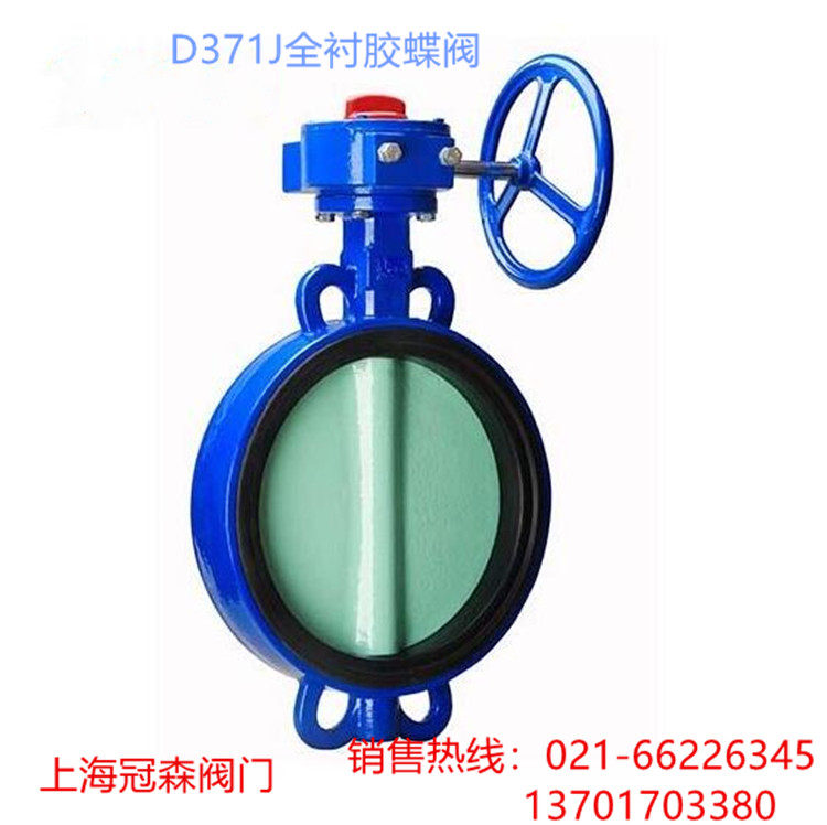 D371J-10 full-lined rubber butterfly valve handwheel pair of clamp butterfly valve resistant to corrosion and pin-free lining rubber butterfly valve DN50-1000