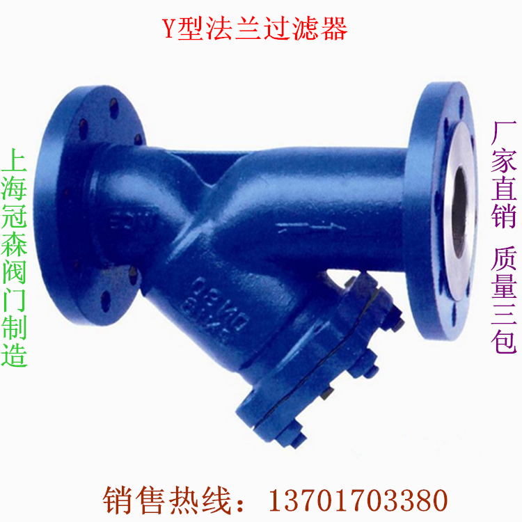 Y-type flange filter GL41 flange filter cast steel flange filter stainless steel flange filter