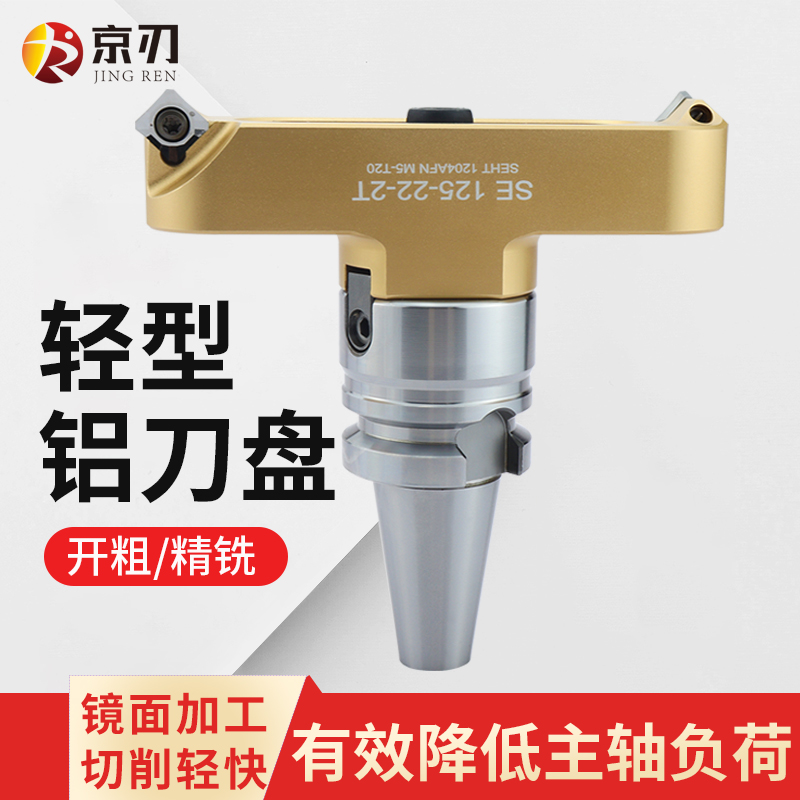 SEHT1204 Bridge aluminum alloy special milling cutter plate Coating AP16 Two - edge high - finish milling cutter