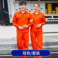 Оранжевый/набор