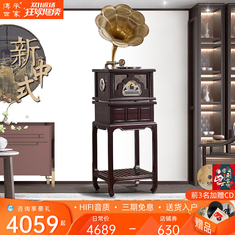 Inheritance family phonograph Chinese new Chinese style home living room retro old-fashioned audio nostalgic vinyl record player